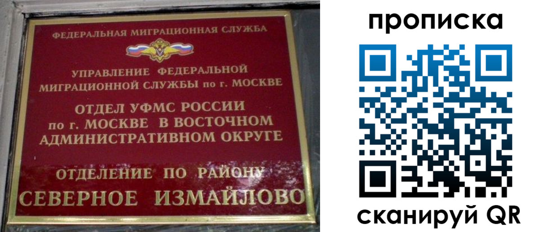 купить прописку в Туапсе