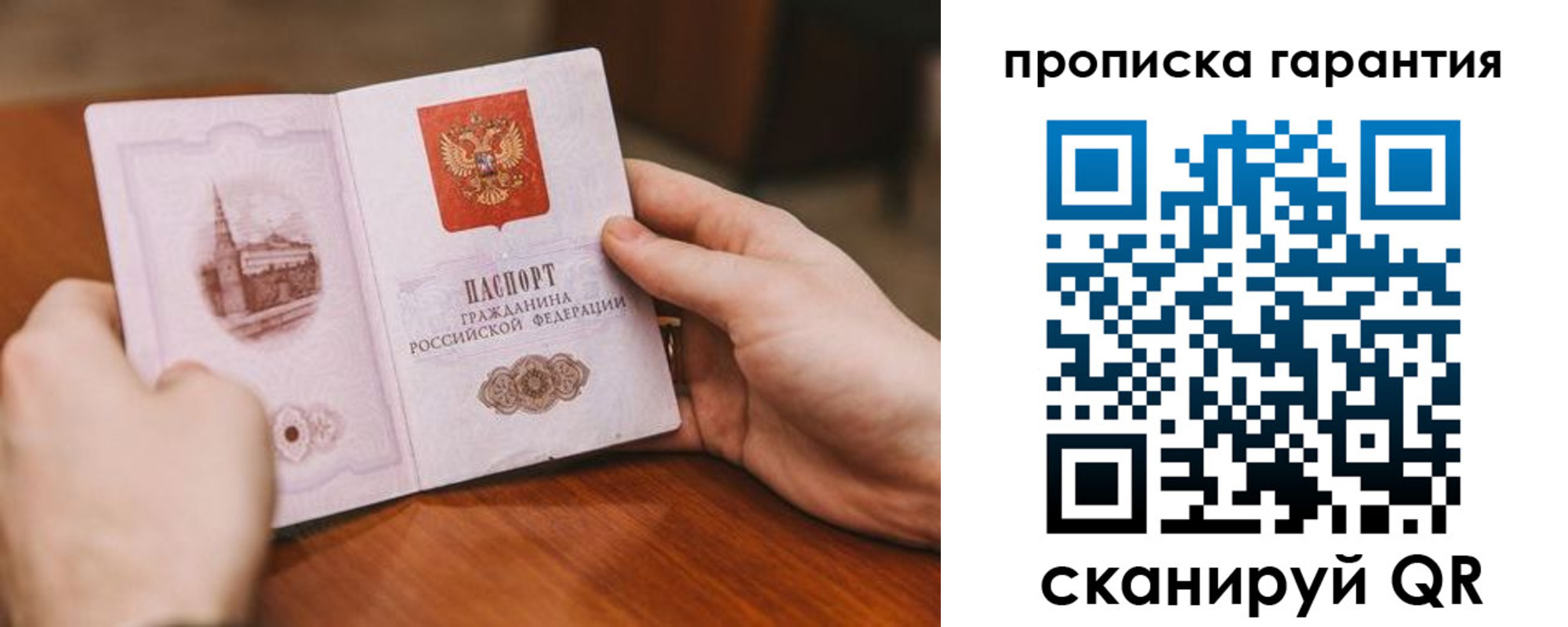прописка поиск в Туапсе