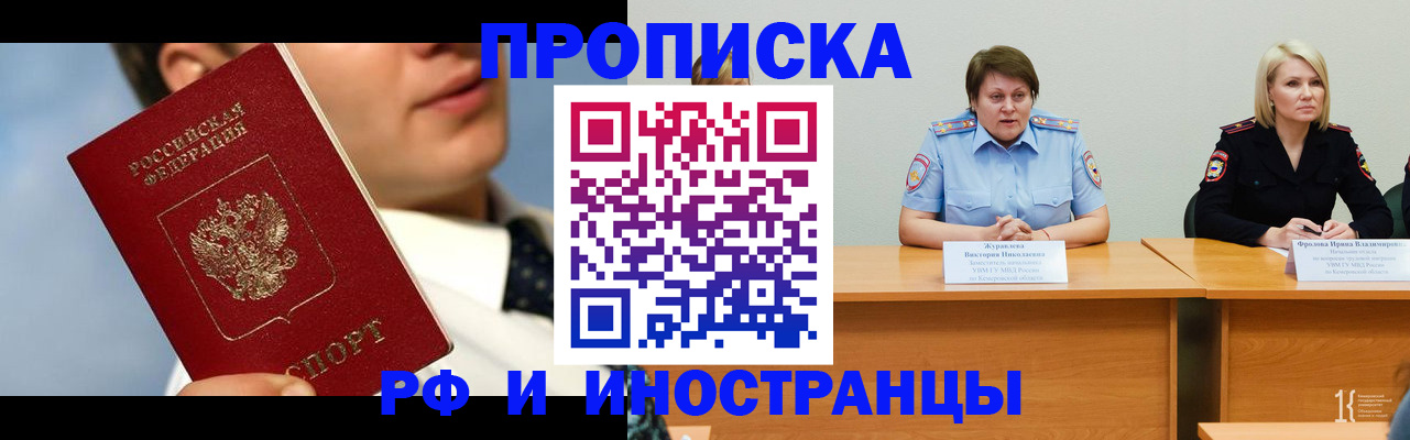 временная регистрация в квартире в Туапсе