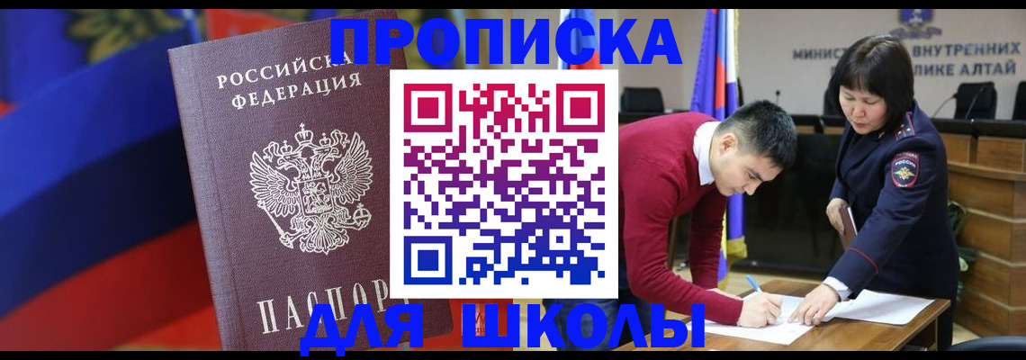прописка для кредита в Туапсе