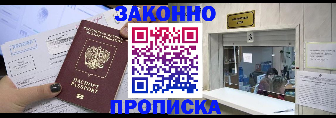 регистрация в Туапсе