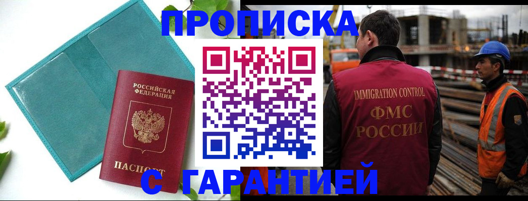 регистрация в Туапсе
