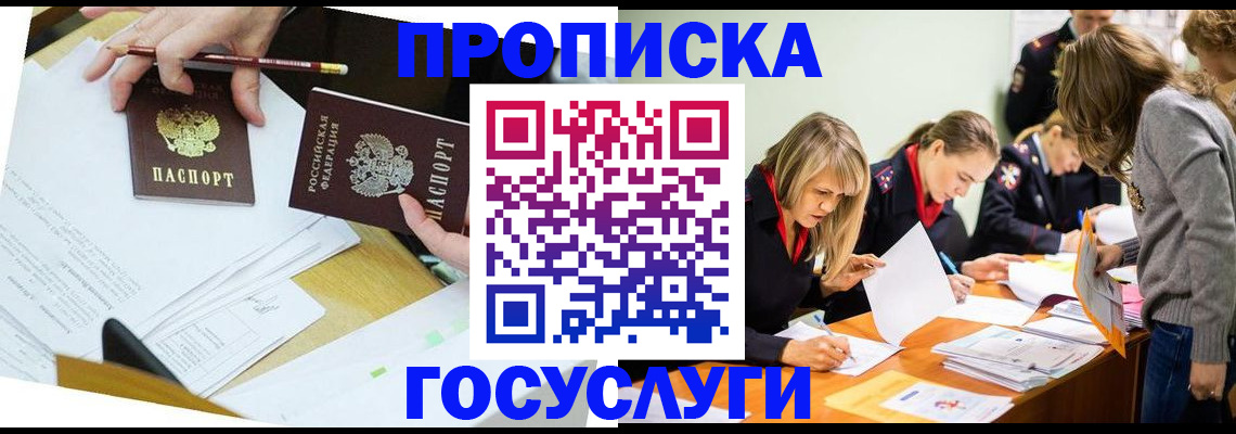 регистрация в Туапсе